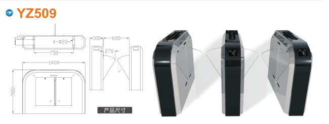 成都温江区翼闸四号