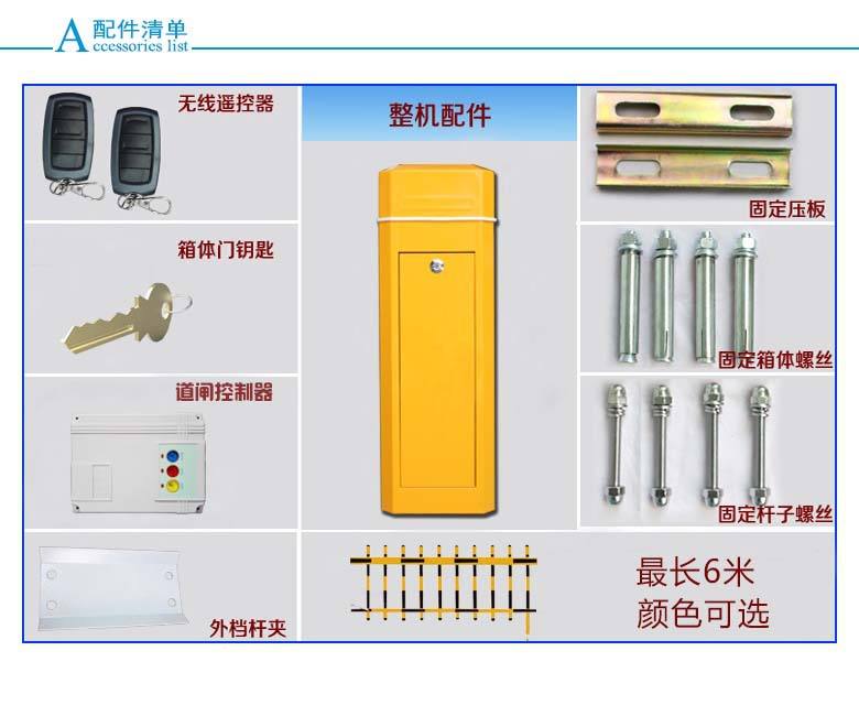 成都温江区道闸机配件详解