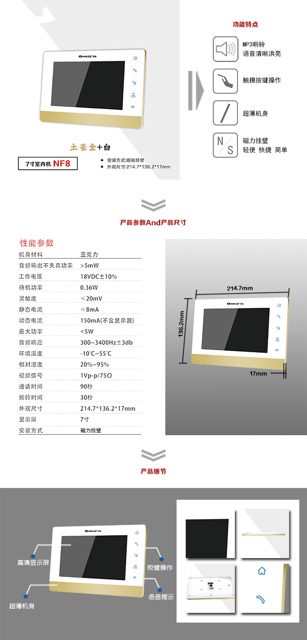 成都温江区楼宇可视室内主机一号