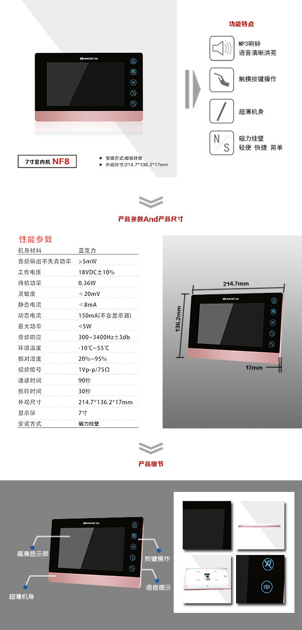 成都温江区楼宇可视室内主机二号