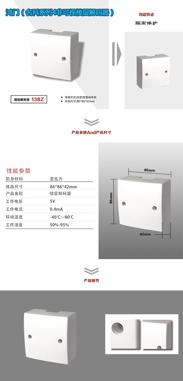 成都温江区非可视对讲楼层解码器