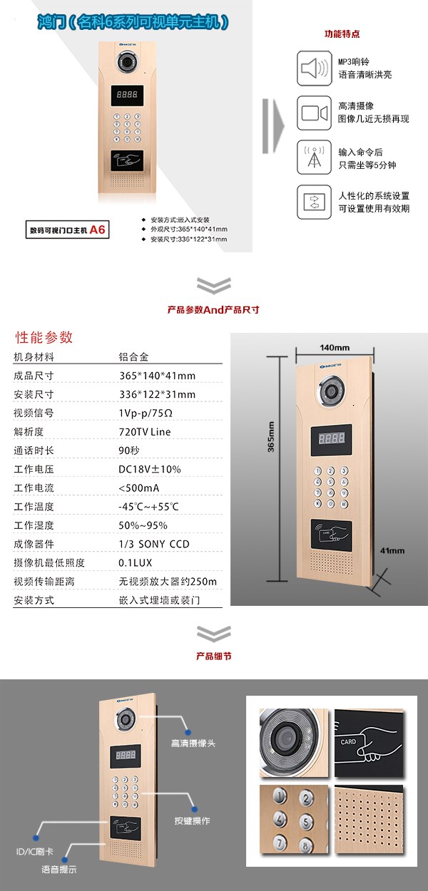 成都温江区可视单元主机1